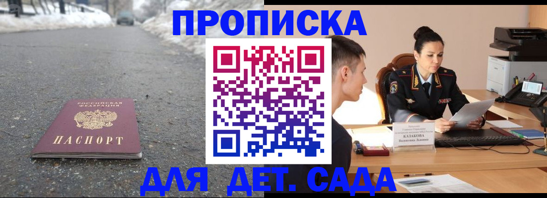 временная регистрация для всех в Миассе