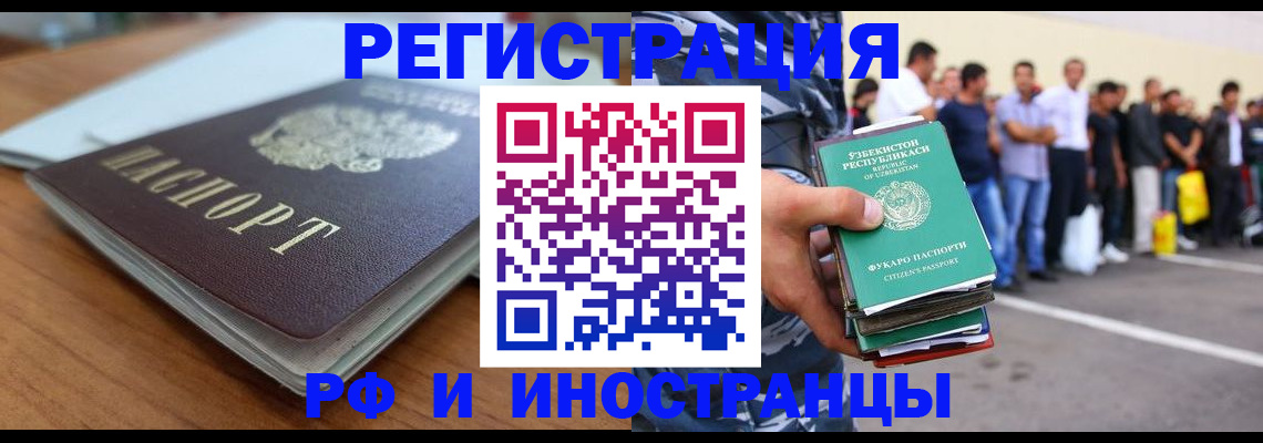 где прописаться в Миассе