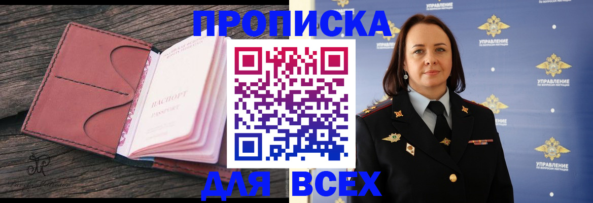 временная регистрация госуслуги в Миассе