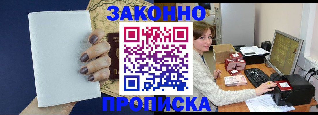 найти адрес прописки в Миассе