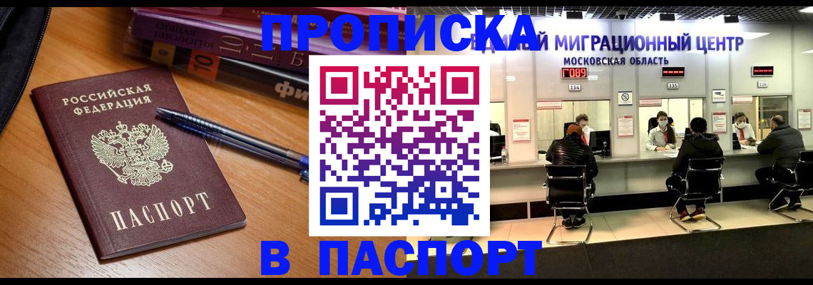 регистрация в Миассе