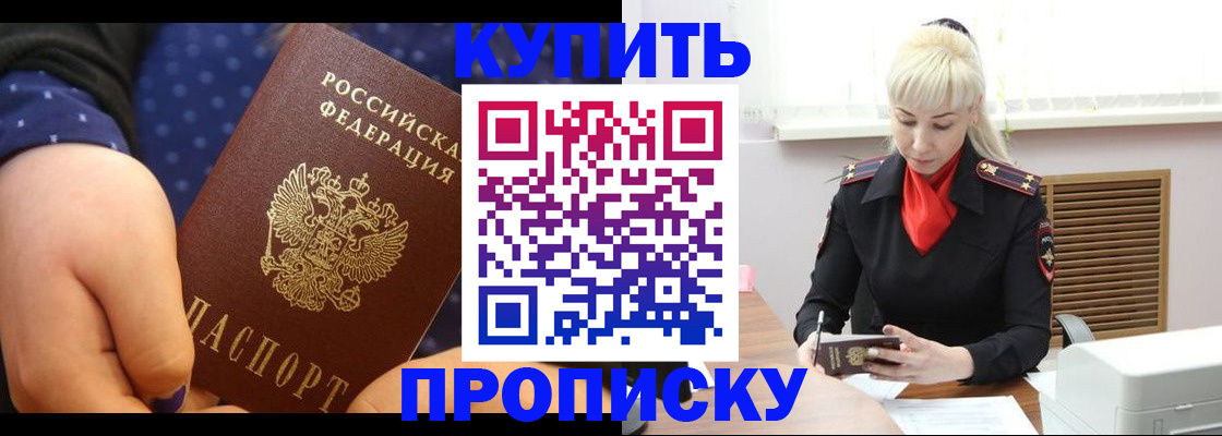 прописка иностранных граждан в Миассе