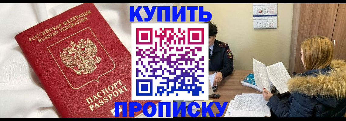 временная регистрация гарантия в Миассе