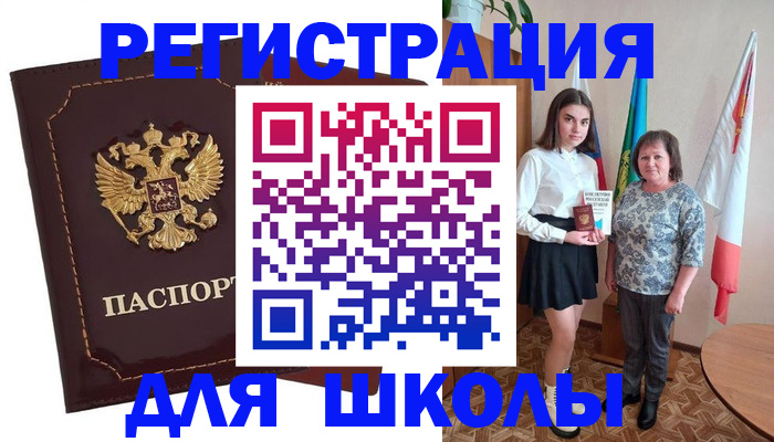 временная регистрация недорого в Миассе